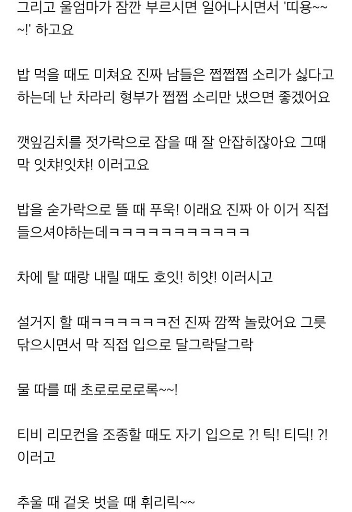 형부가 자꾸 이상한 소리를 내요.. | 인스티즈