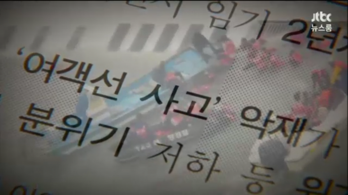 오늘자 JTBC 국정원 세월호 보고서.JPG | 인스티즈