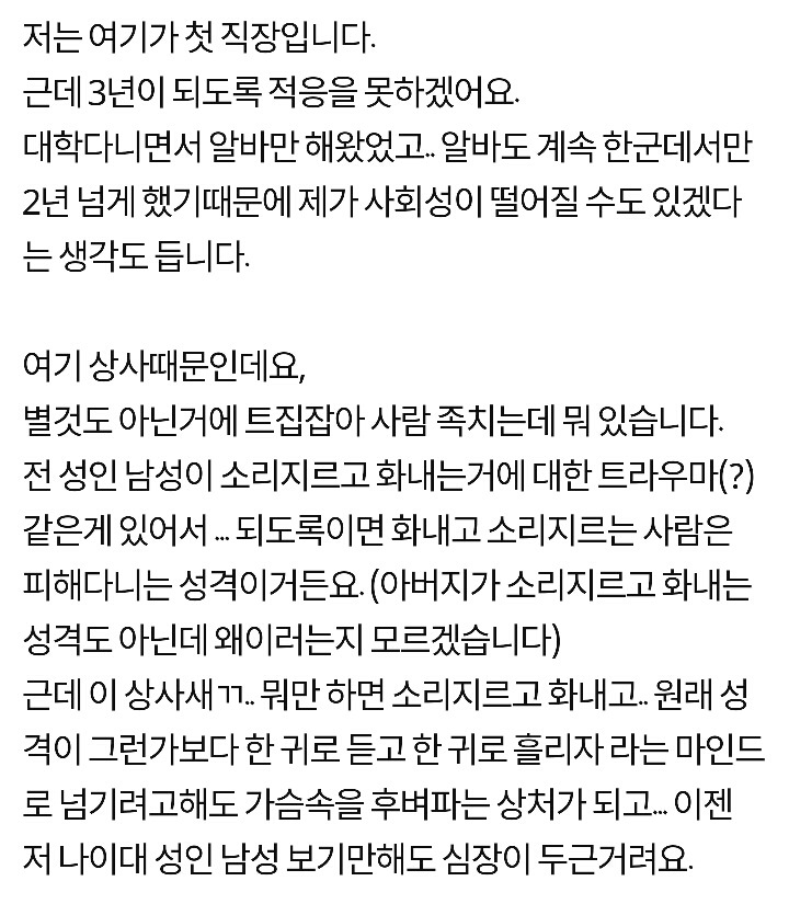 죽이고 싶은 상사는 어떻게해야합니까 | 인스티즈