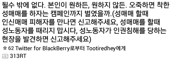 독일의 성매매 합법화 이후 | 인스티즈