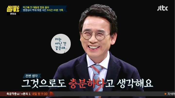 어이 없어 웃는 유시민 | 인스티즈