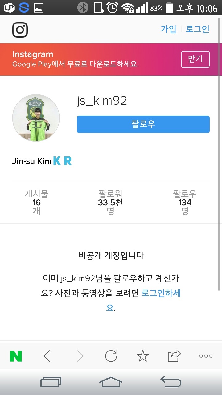 현재 김진수, 김신욱 인스타 | 인스티즈