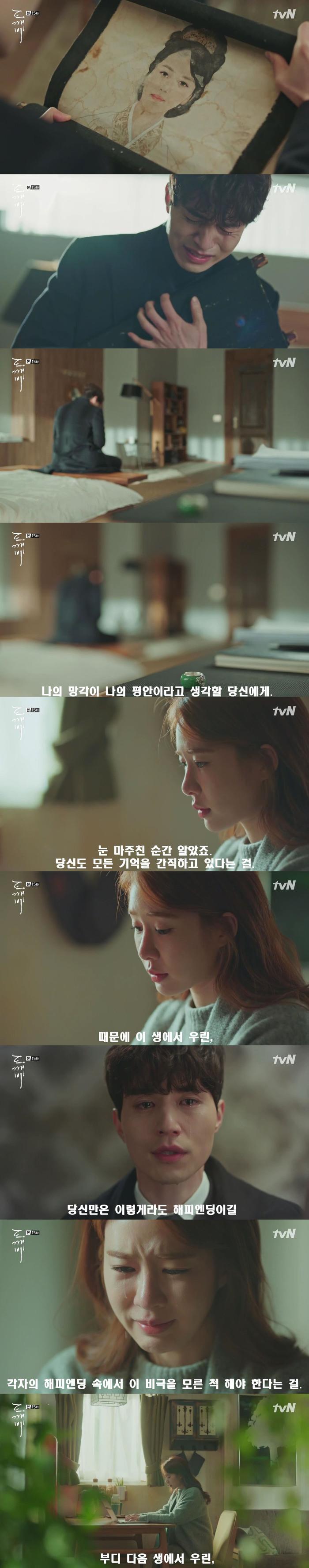 [저승사자] Ep.33 기억을 걷는 시간 (feat.도깨비/피치커플/이동욱x유인나) | 인스티즈