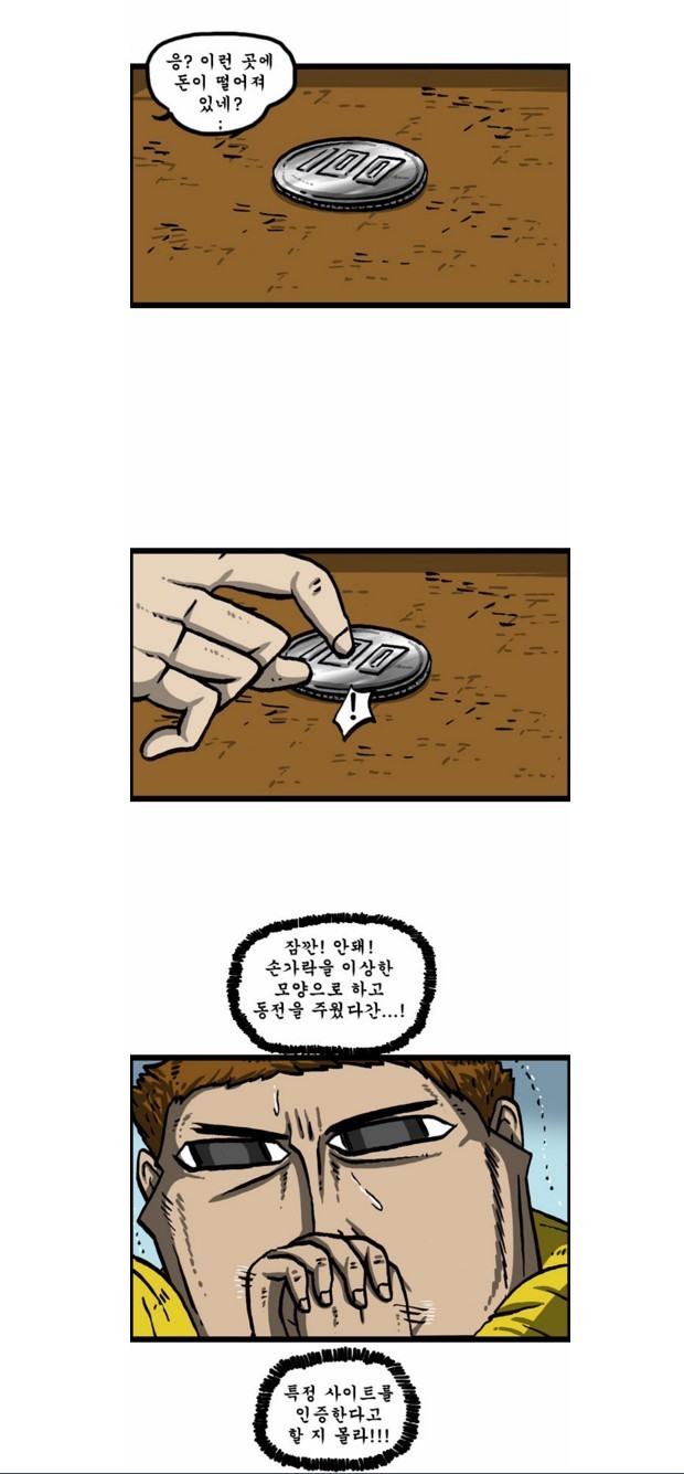 조심스러운 조석 | 인스티즈