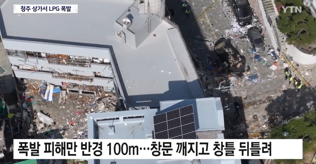 오늘 새벽 청주 가스 폭발사고 CCTV 영상 | 인스티즈