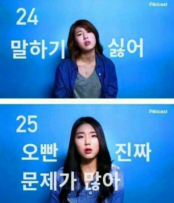남자들이 싫어하는 여자친구 말투 유형 | 인스티즈