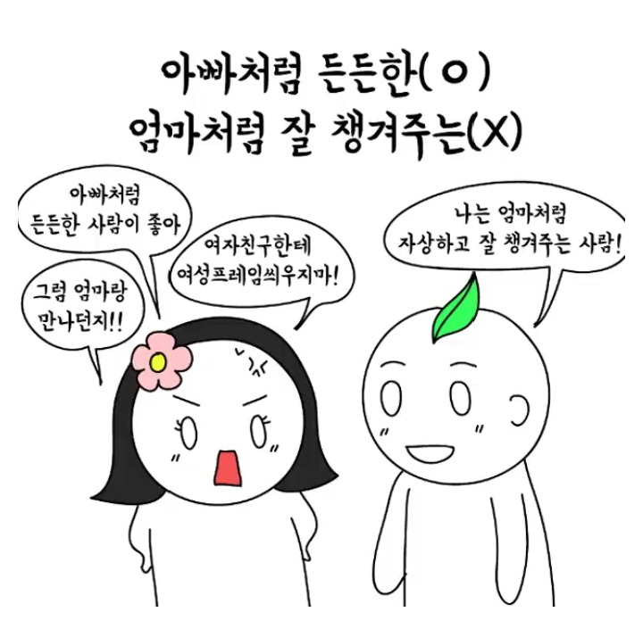 싸우지 말고 다같이 잘 살면 안되나요? | 인스티즈