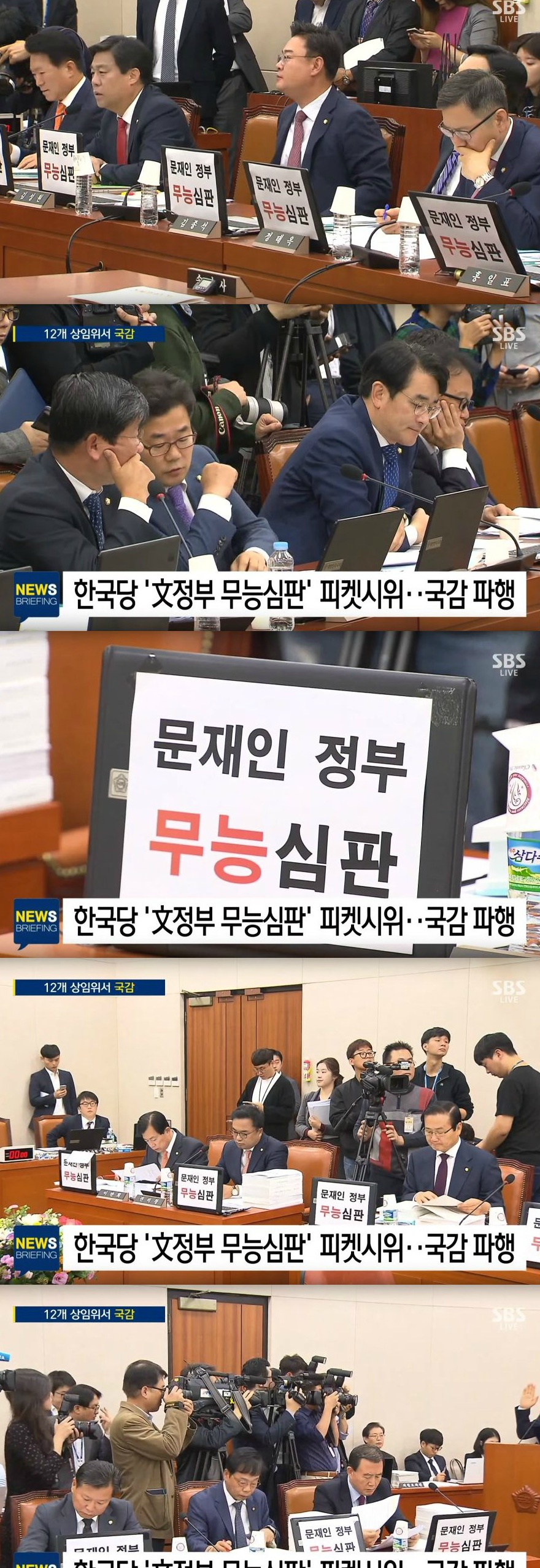 ?? 문재인 무능 | 인스티즈