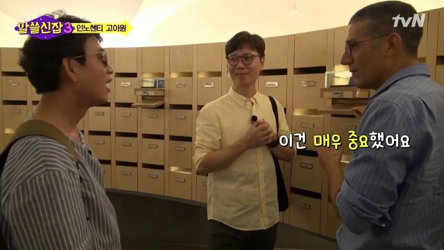 [알쓸신잡3] 유시민이 인노센트 고아원에 가서 울컥한 이유 | 인스티즈