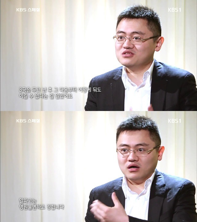 ??? : 알파고는 최강입니다 | 인스티즈