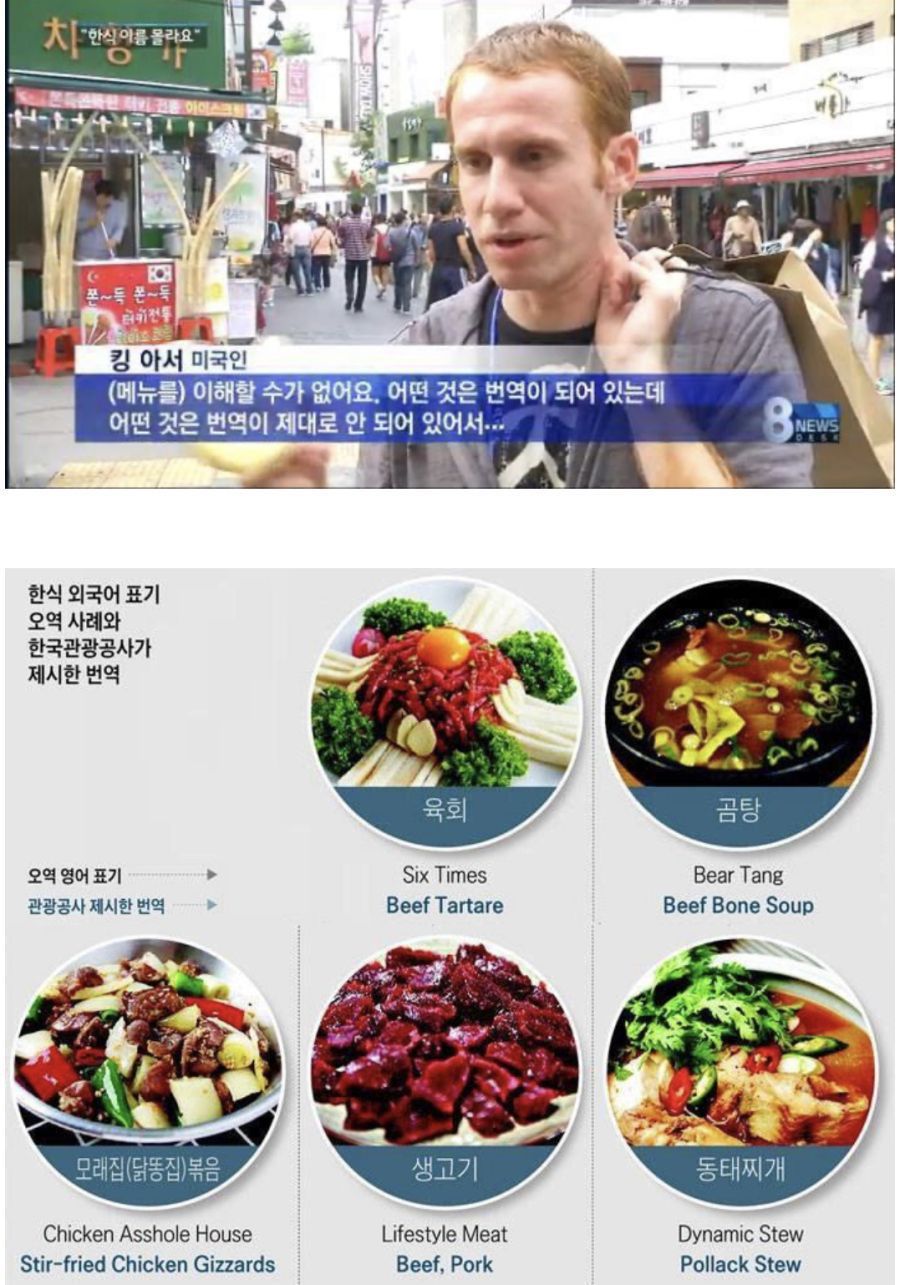 한식 메뉴판이 불편한 외국인 | 인스티즈