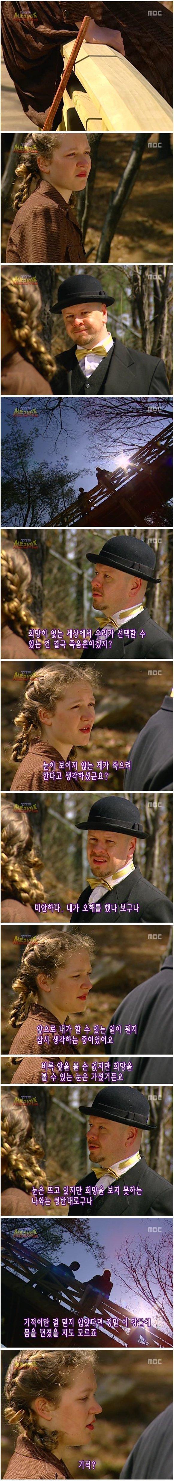 서프라이즈사상 소름끼치는 반전 | 인스티즈