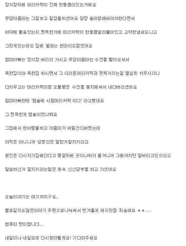 레전드썰)사람이 살 수 없는집 | 인스티즈