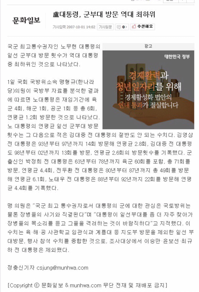 대통령이 군필 | 인스티즈