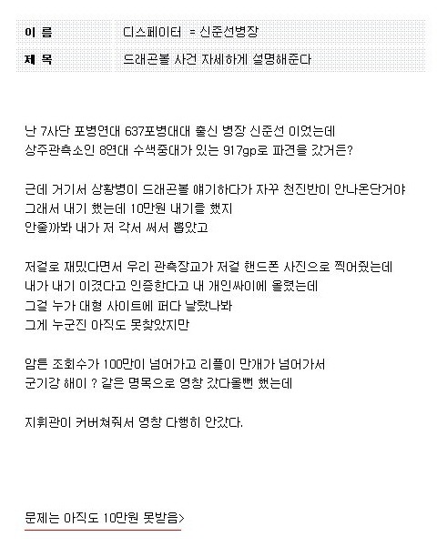 고전) 10만원빵 레전드 | 인스티즈