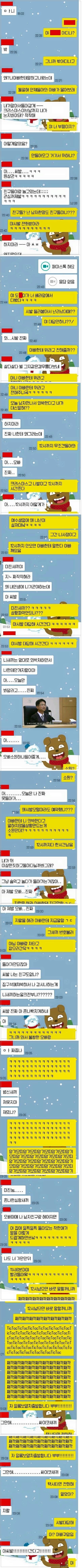 크리스마스 카톡 레전드 | 인스티즈