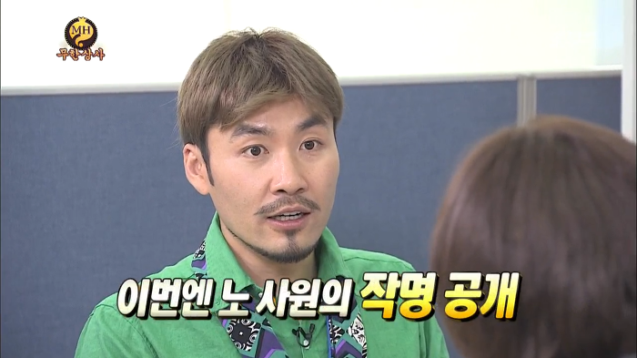 [무한도전] 정준하 아들 이름 공모전 | 인스티즈