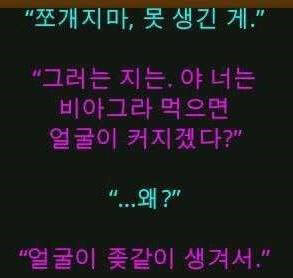 미소와 쪼개는 것의 차이.jpg | 인스티즈