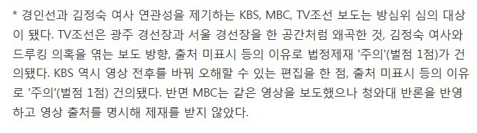 드루킹-김정숙 엮는 보도에 대한 박성제 MBC보도국장의 입장.jpg | 인스티즈