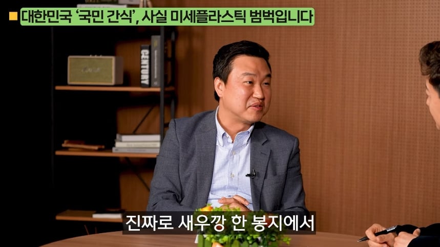 의외로 미세 플라스틱 많은 음식.jpg | 인스티즈