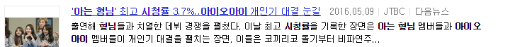 프로듀스101 시즌2가 흥행할시 결성될 남자아이돌 그룹이 걷게 될 길 | 인스티즈