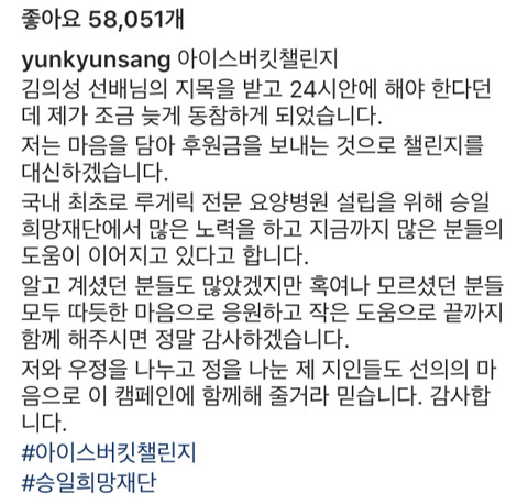 아이스 버킷 챌린지로 승일 희망제단에 기부한 배우 윤균상 .jpg | 인스티즈