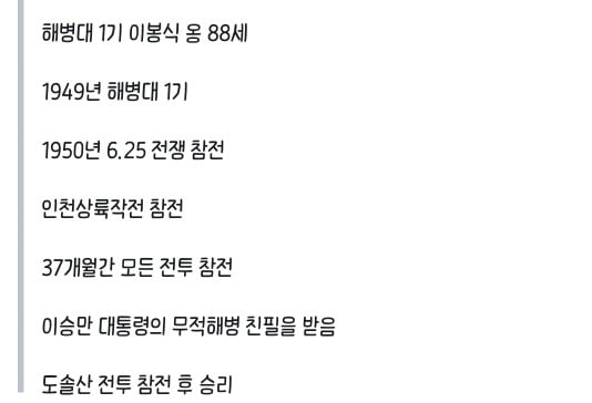 해병대의 진정한 레전드 어르신 짤 | 인스티즈