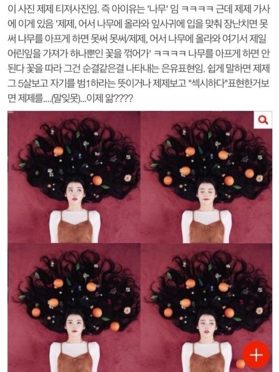 아이유 그녀가 말하는 성질이란 무엇인가 (feat. 아이유 피드백) | 인스티즈
