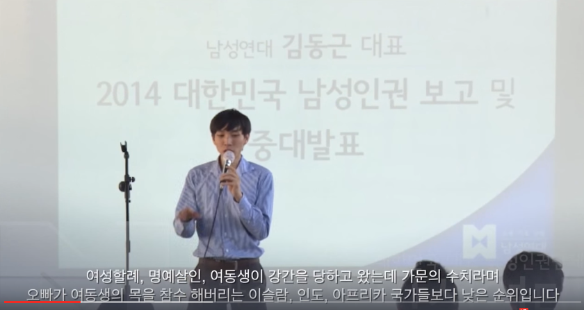 여성부의 진실 (통계 속이기) | 인스티즈