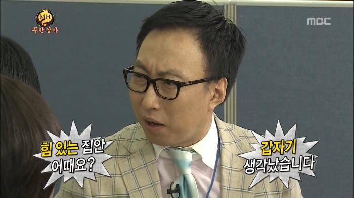 [무한도전] 정준하 아들 이름 공모전 | 인스티즈