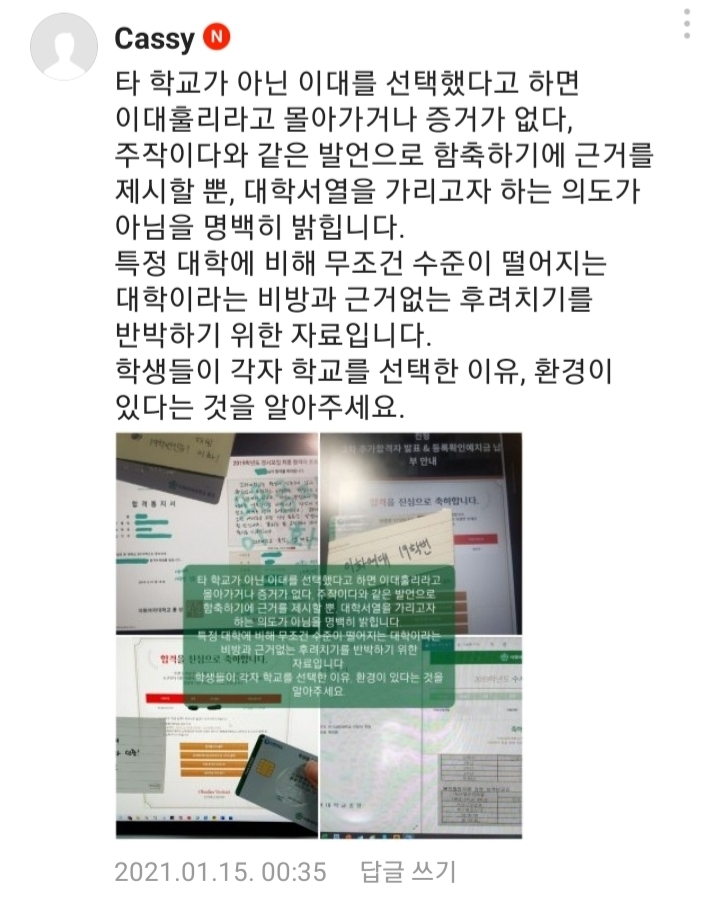 이화여대 후려치던 수만휘 근황 | 인스티즈