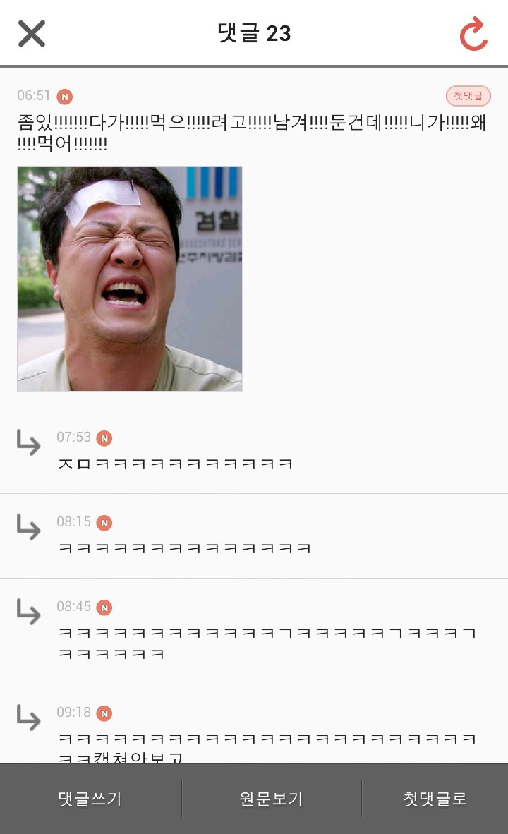웃긴짤들 모음 | 인스티즈
