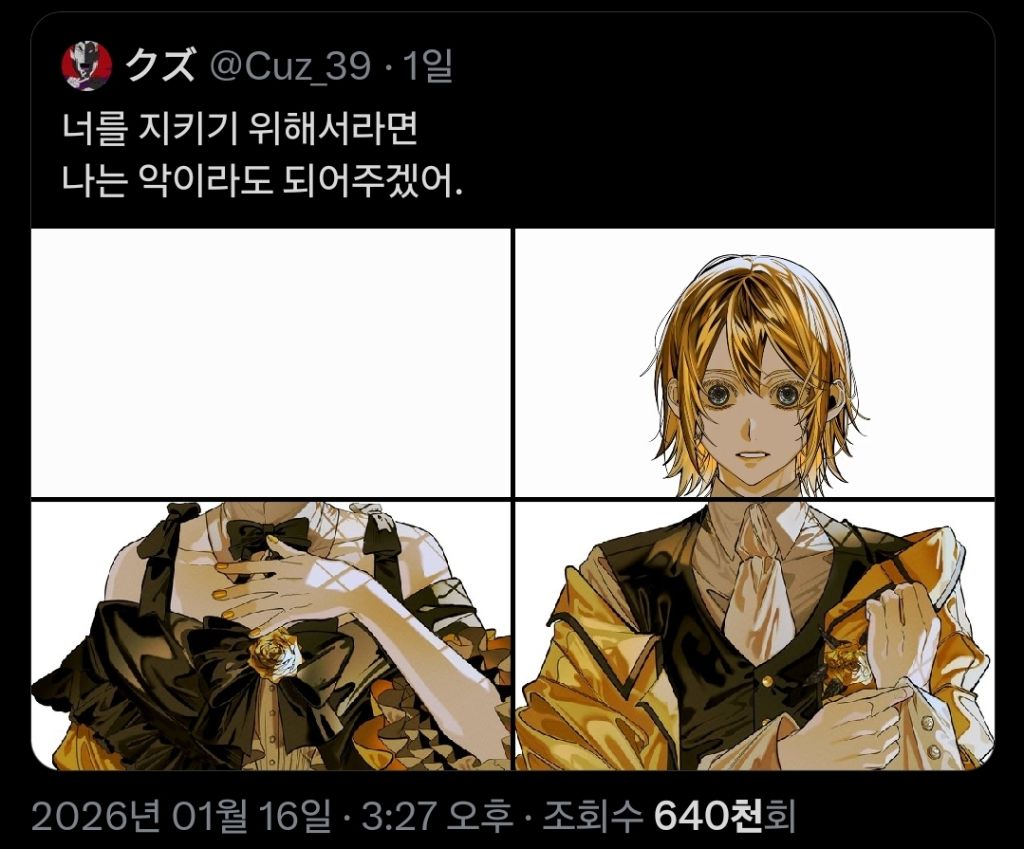 트위터 네컷분할로 신기하게(P) 덕질하는 오타쿠들 | 인스티즈