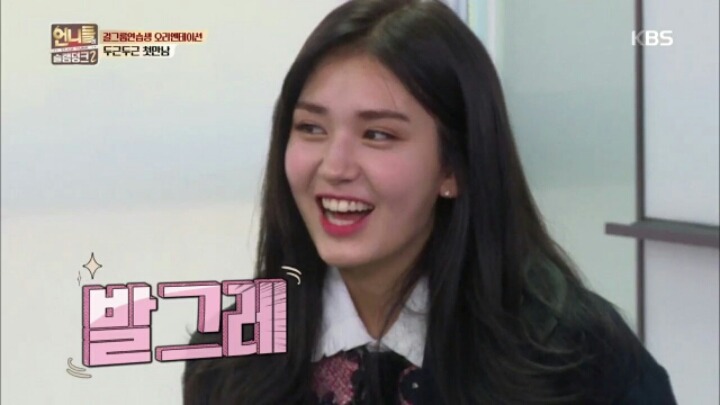 [언니들의슬램덩크2] 성공한 공민지 덕후 소미 | 인스티즈