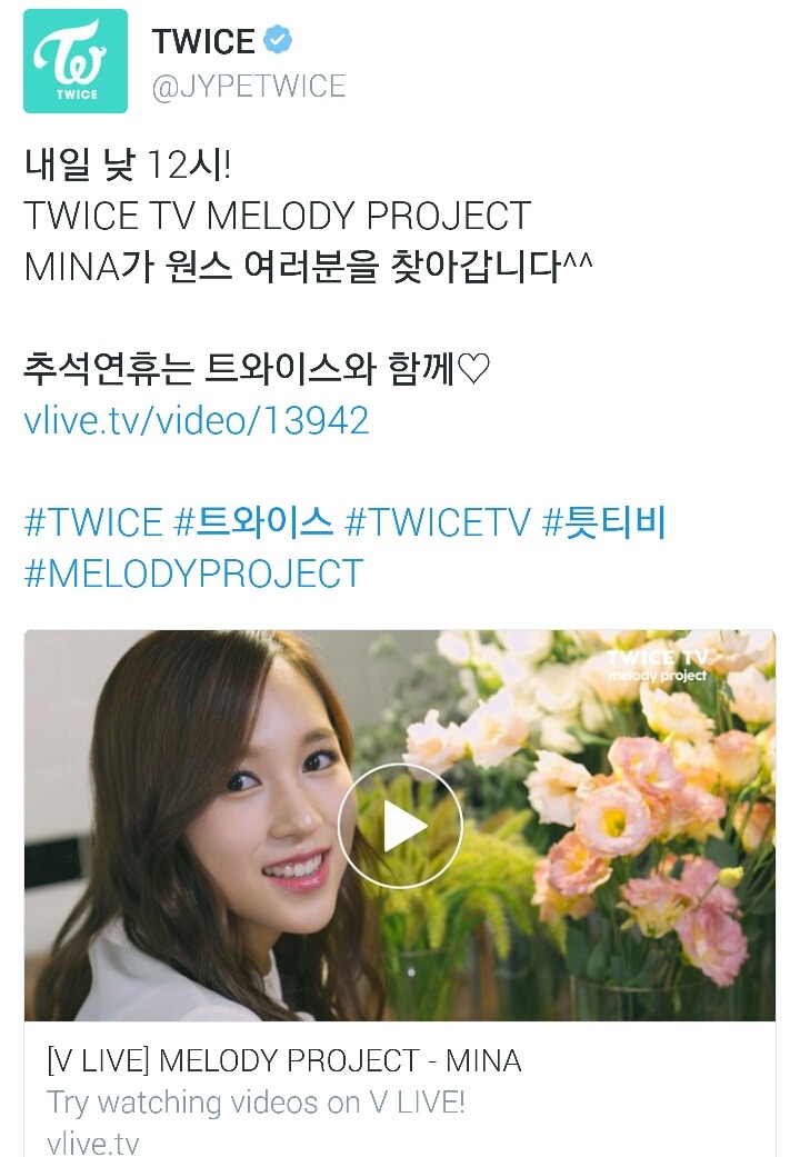 트와이스 트위터 미나 | 인스티즈