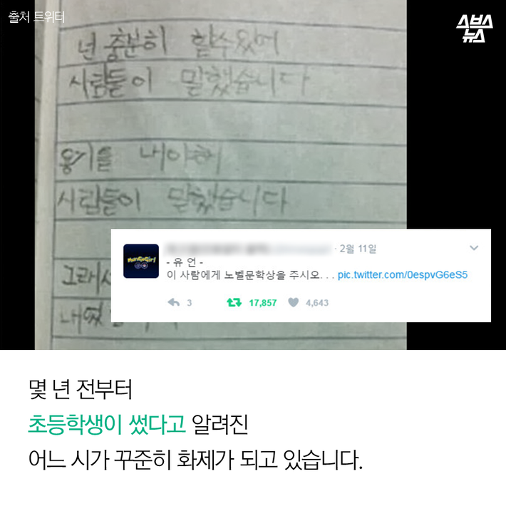 못하는 게 자랑이다 | 인스티즈
