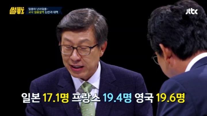 [썰전] 초등교사 임용 논란과 대책 & 교대생들의 집단 이기주의? | 인스티즈