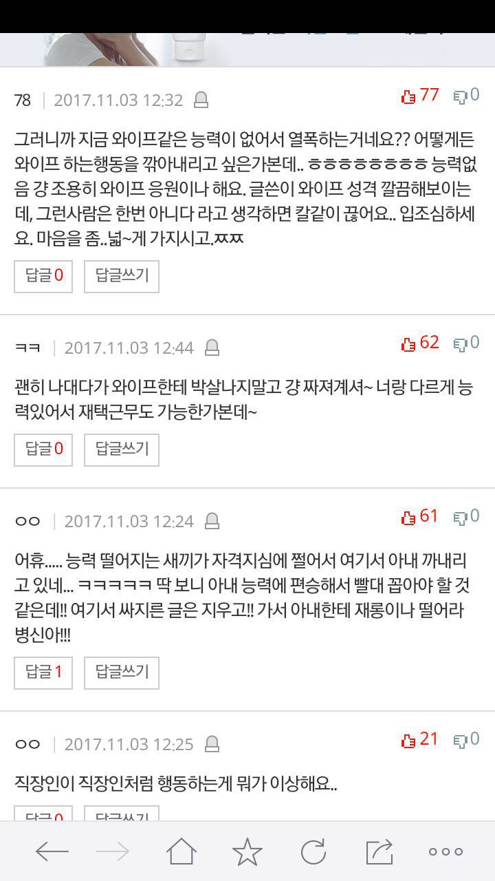 집에서 일하는 와이프가 좀 웃깁니다ㅎㅎ | 인스티즈