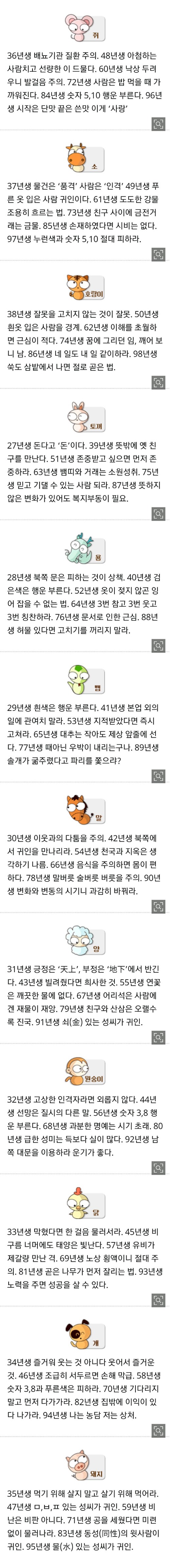 11.27.월.오늘의 운세 | 인스티즈