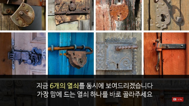 숨겨진 성격을 알려주는 무의식 심리테스트 | 인스티즈