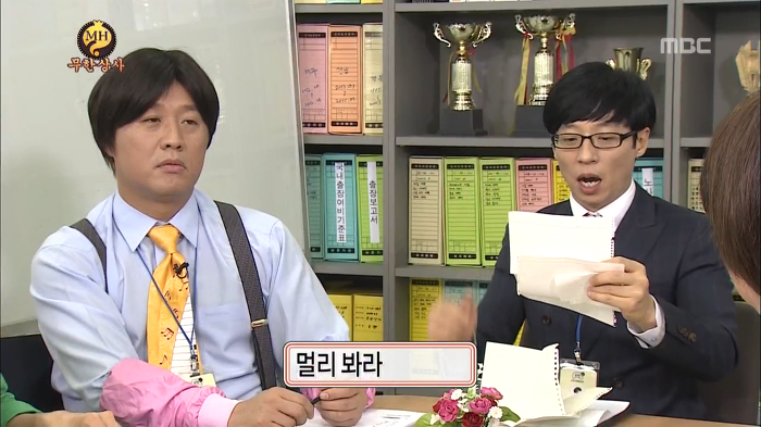 [무한도전] 정준하 아들 이름 공모전 | 인스티즈