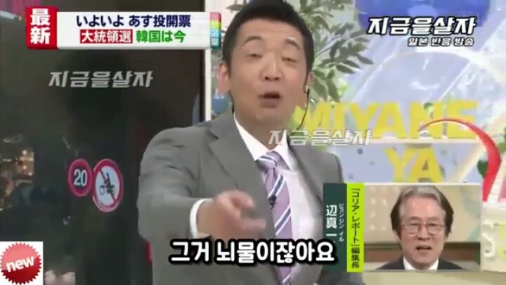 한국의 선거에 대해 하는 일본방송 | 인스티즈