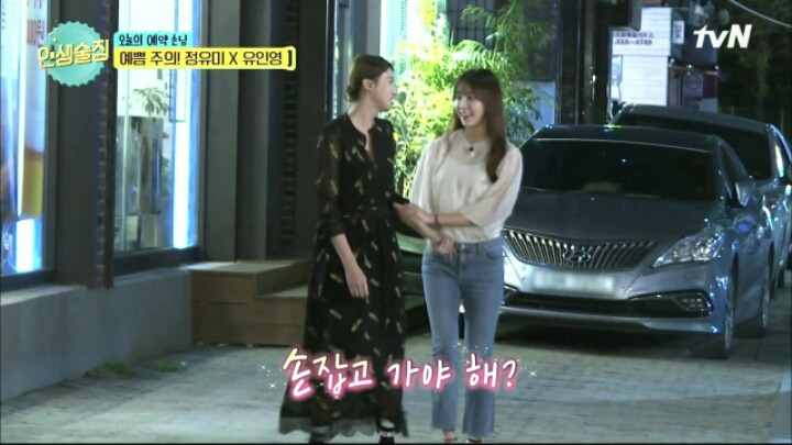 유인영 비율.gif | 인스티즈