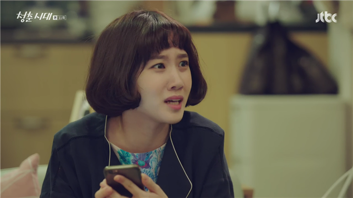 [드라마] 청춘시대 시즌1 59 | 인스티즈
