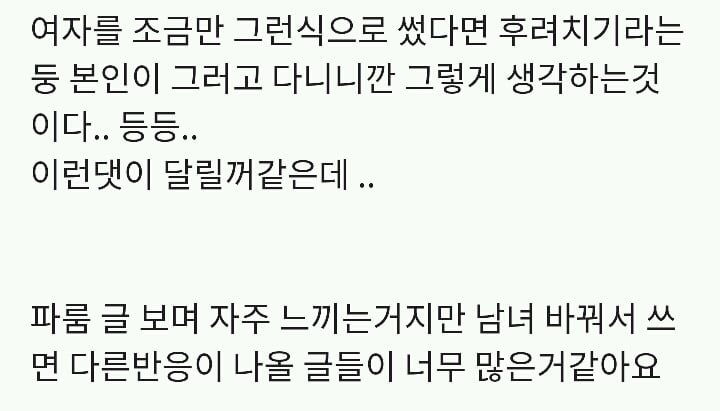 모든 남자들이 성매매한다고 치기 하지 마세요 다 하는거 아니니까 남친 믿으세요 | 인스티즈