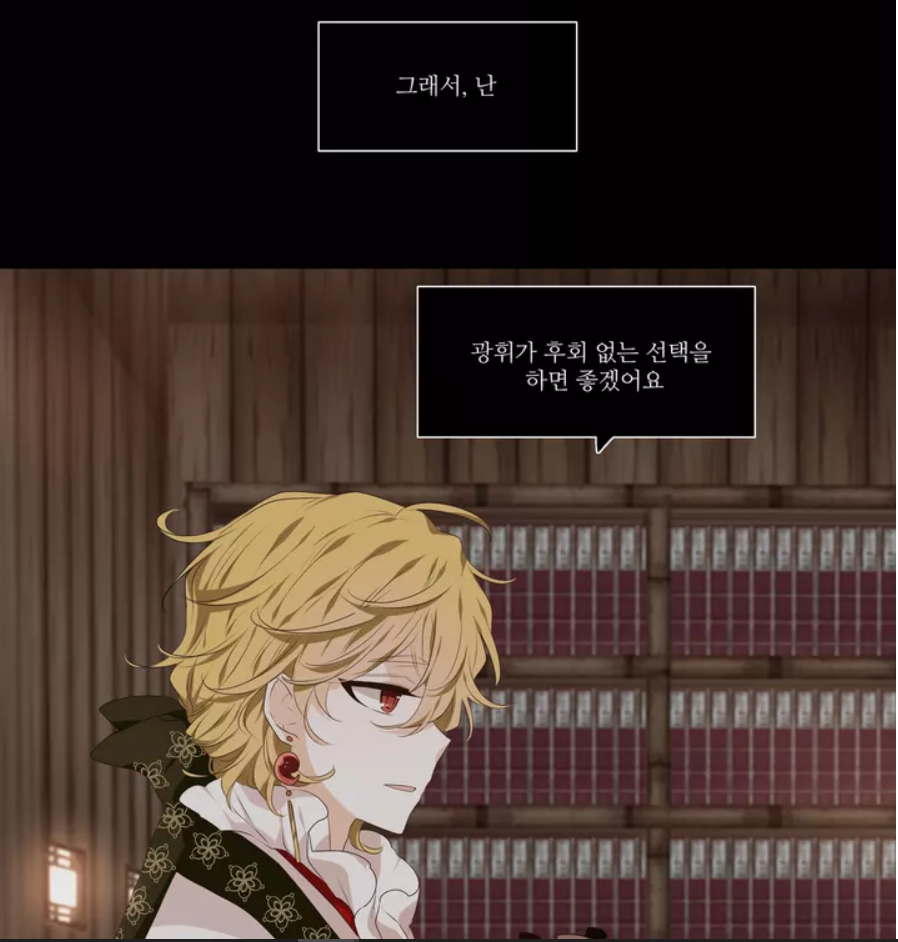 (동양판타지)최초의 여자황제로 첫 출근했는데 아무도 없어(동양판타지) | 인스티즈