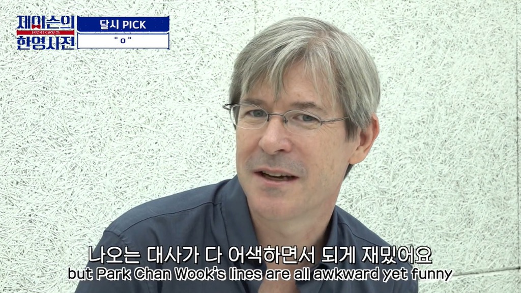 기생충 번역가 달시파켓이 뽑은....역대 한국영화 명대사.jpg | 인스티즈