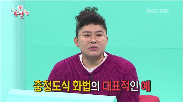 이영자의 충청도식 화법ㅋㅋㅋ.jpg | 인스티즈