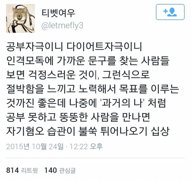 성형하고 이뻐진 다음에 못생긴 사람 욕하는 인간 몇몇 있는데 그 이유가 이거. (트윗) | 인스티즈