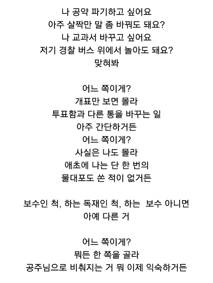 박근혜- 예순 넷(feat.아냐, 아냐 사실은 독재 하고싶어요) | 인스티즈